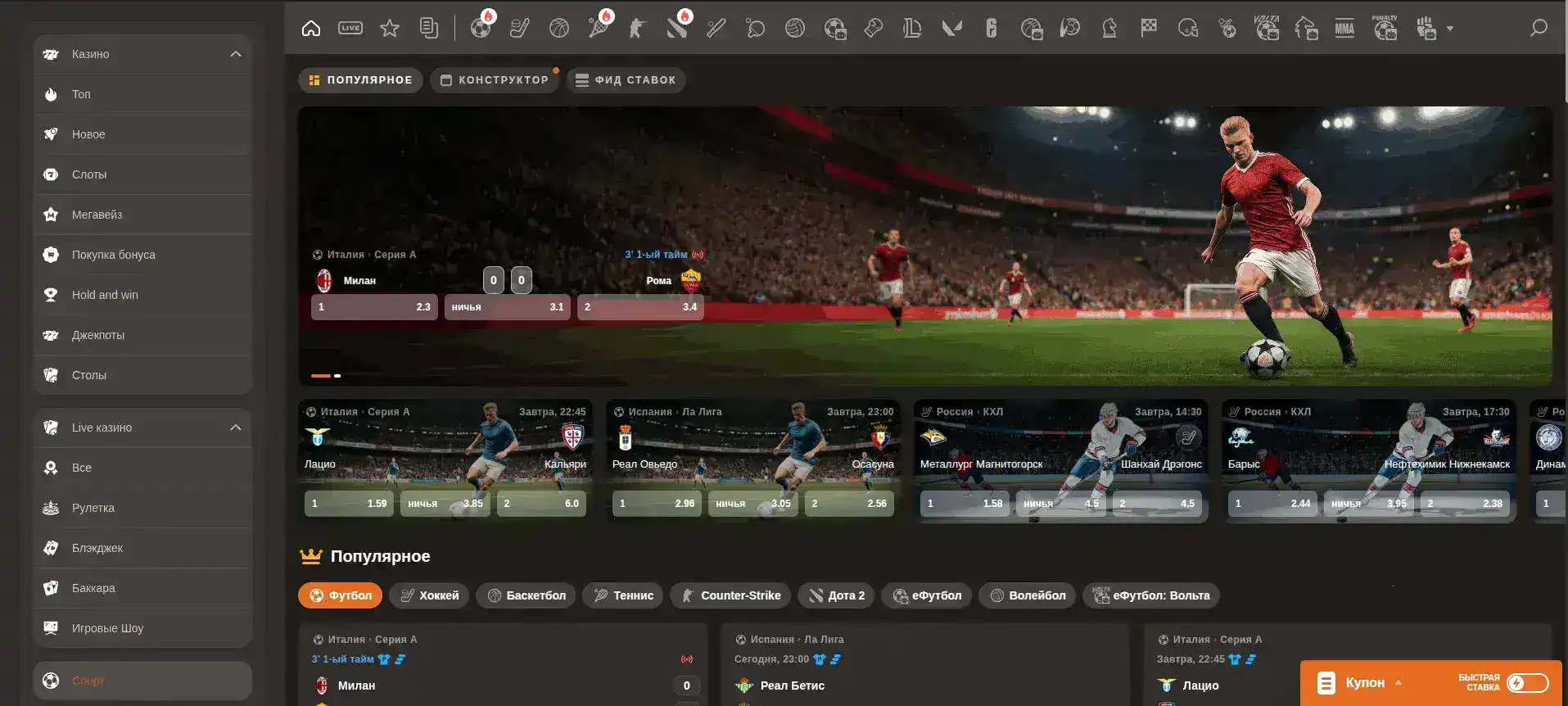 Мобильное приложение Spinto casino на телефоне